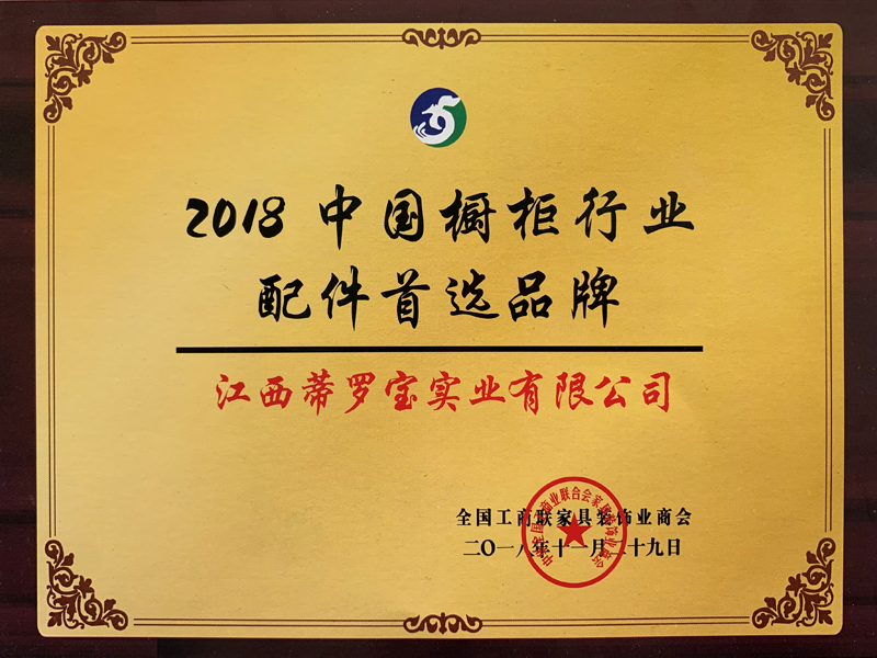配套首選