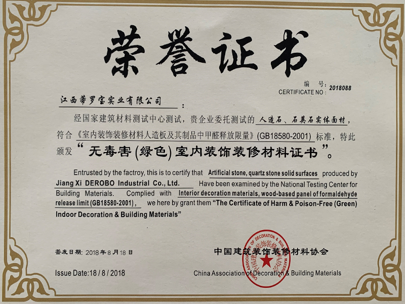 無毒證書