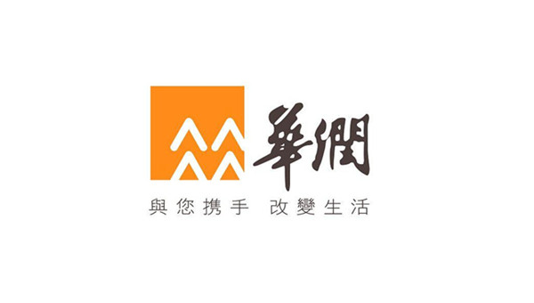 華潤