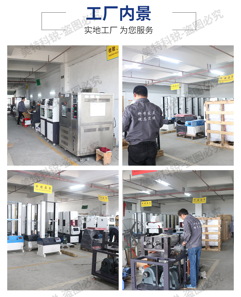 1650872602886242.jpg 永久壓縮變形器_11.jpg