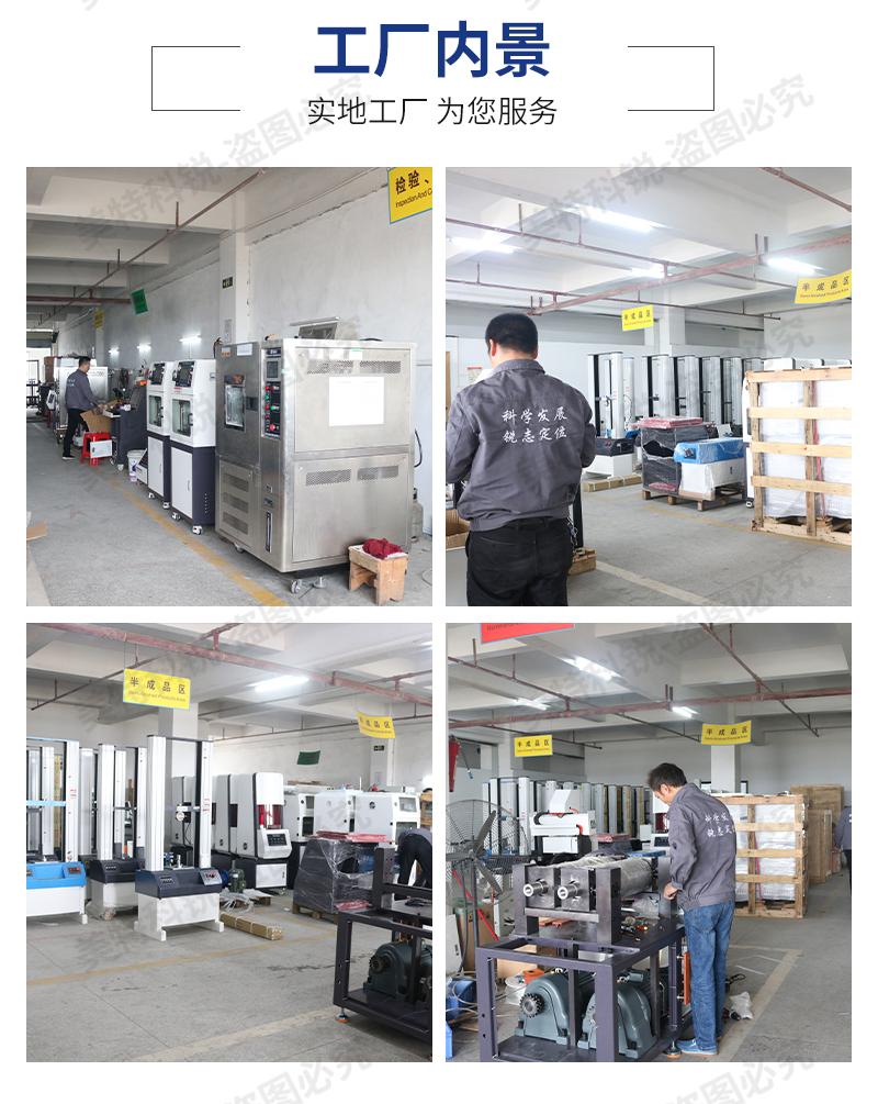 1650877082770874.jpg 摩擦系數(shù)試驗機_12.jpg