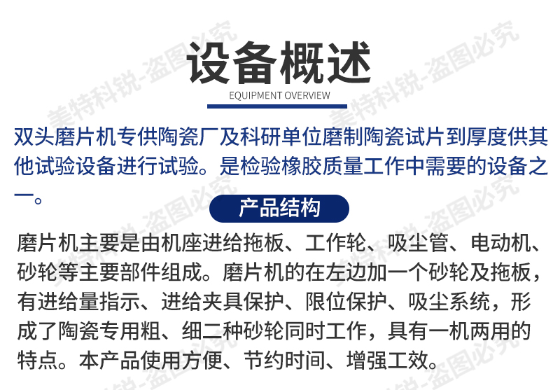 1650960064657803.jpg 雙頭磨片試驗(yàn)機(jī)_03.jpg