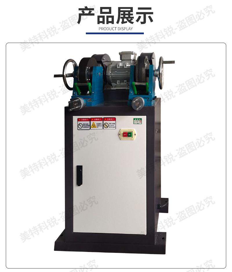 1650960078278047.jpg 雙頭磨片試驗(yàn)機(jī)_06.jpg