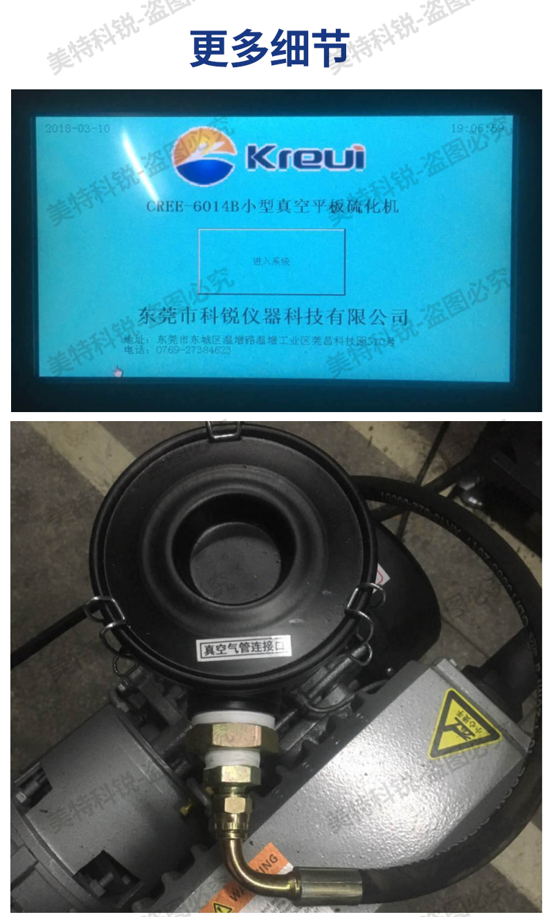 1651650665531577.jpg 真空平板硫機(jī)_10.jpg