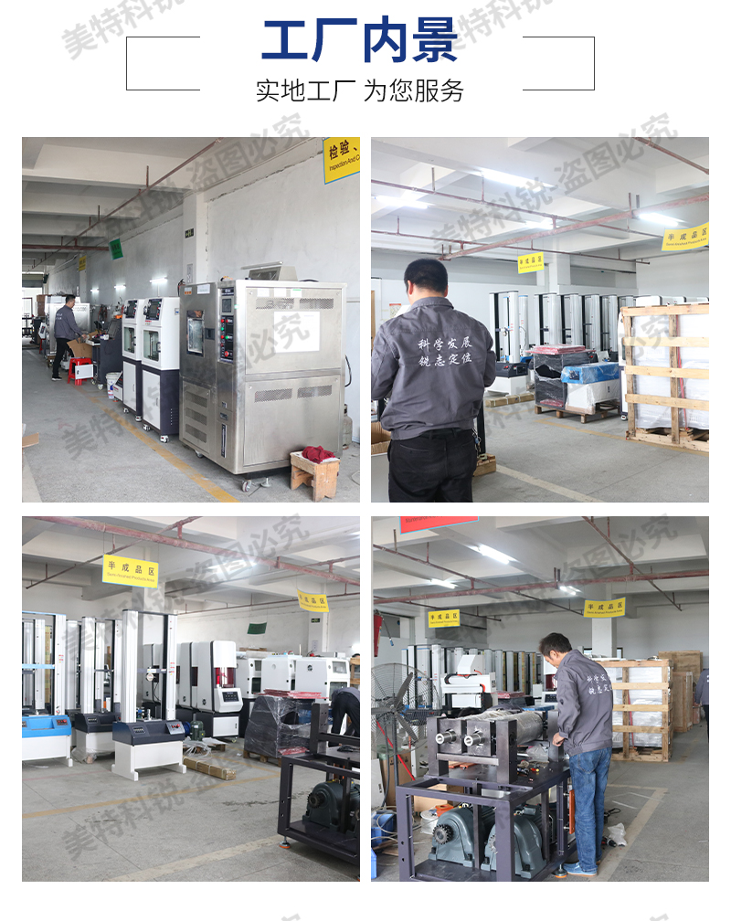 1651656352848705.jpg CREE-6001A門尼粘度儀_17.jpg