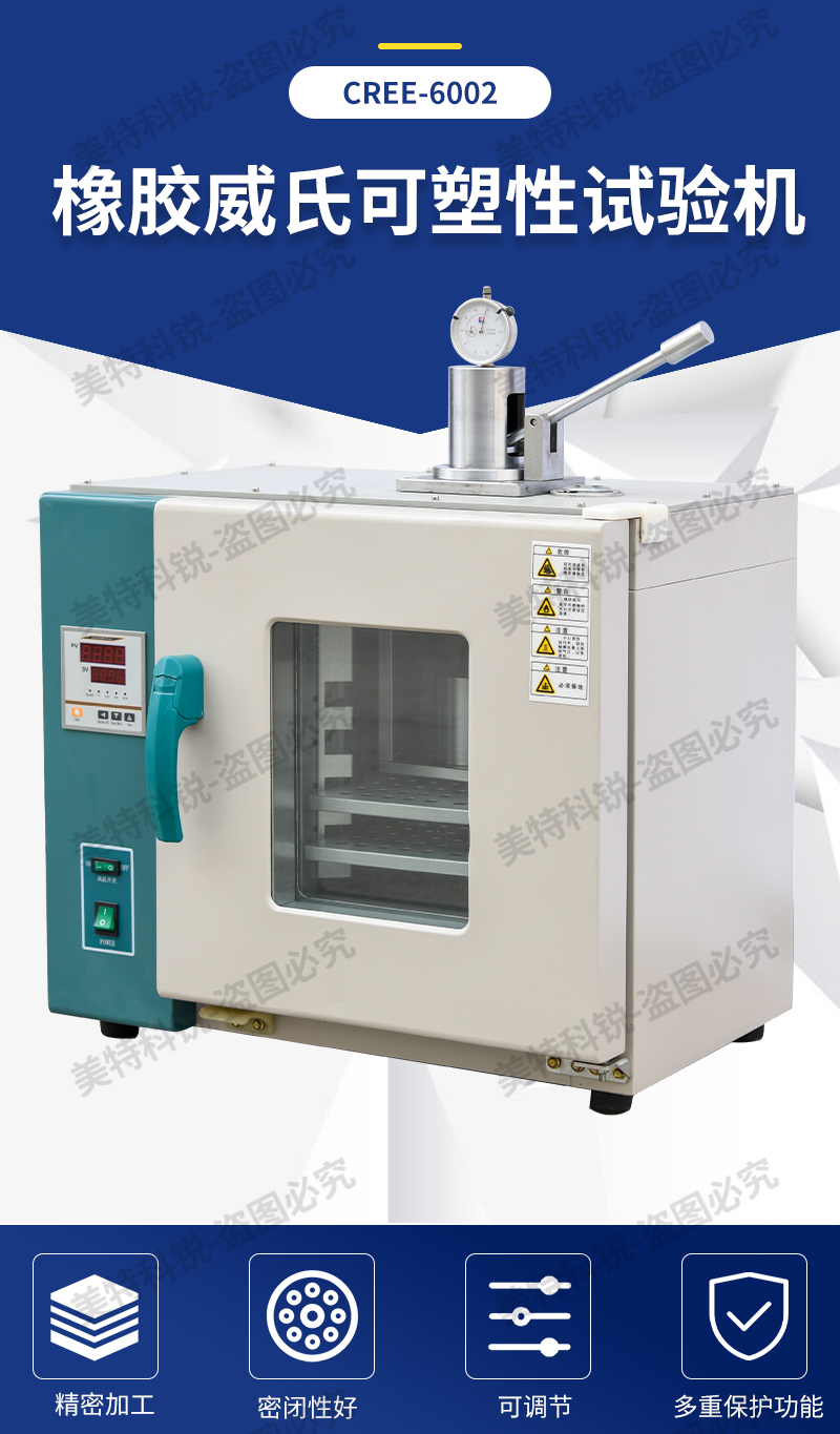 1651657004543968.jpg 可塑試驗(yàn)機(jī)_02.jpg