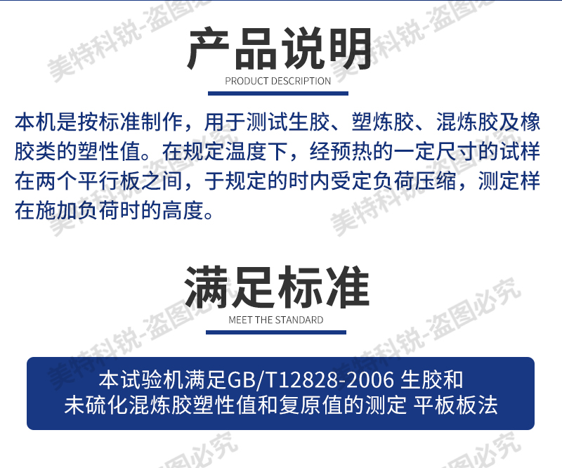 1651657009368470.jpg 可塑試驗(yàn)機(jī)_03.jpg