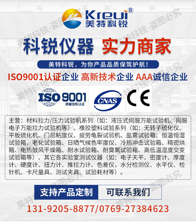 1651712643679459.jpg 耐燃燒試驗(yàn)機(jī)_01.jpg