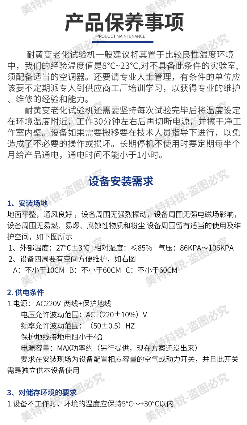 1651733588872265.jpg 耐黃變老試驗(yàn)箱_08.jpg