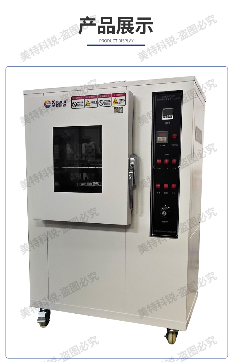 1651733594594806.jpg 耐黃變老試驗(yàn)箱_09.jpg