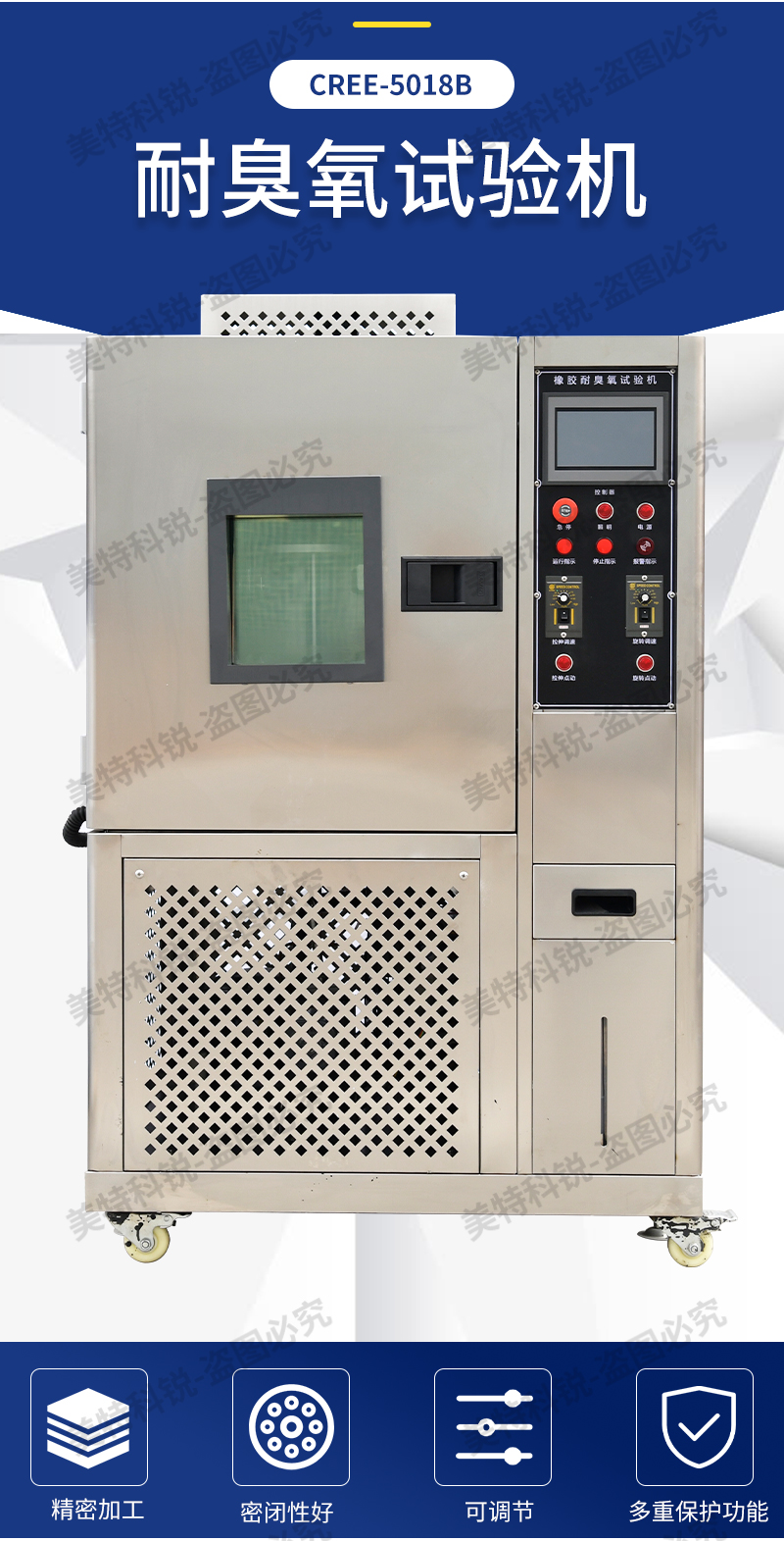 1651734201765153.jpg 耐臭氧試驗(yàn)機(jī)_02.jpg