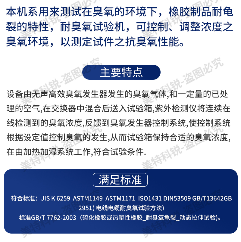 1651734207172099.jpg 耐臭氧試驗(yàn)機(jī)_03.jpg