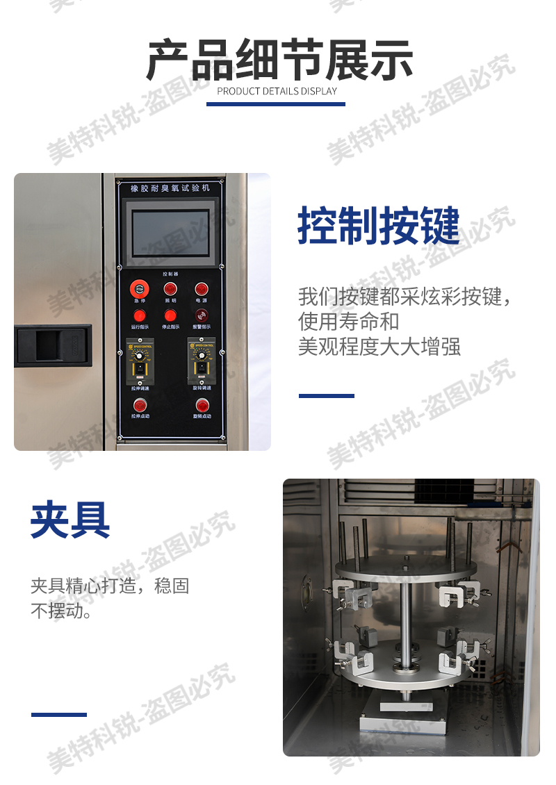 1651734230283718.jpg 耐臭氧試驗(yàn)機(jī)_08.jpg