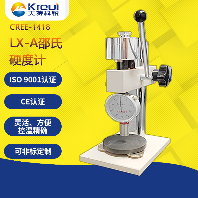 CREE-1418 LX-A邵氏硬度計指針