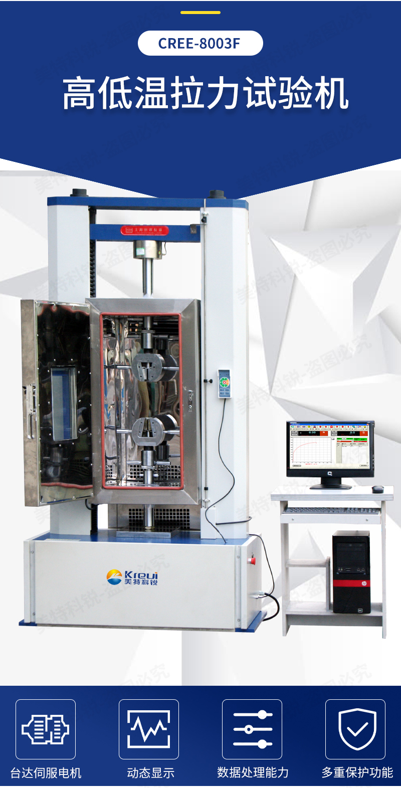 1653794988243745.jpg 高溫拉力試驗(yàn)機(jī)_02.jpg