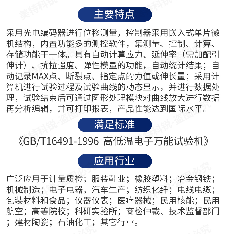 1653794996950648.jpg 高溫拉力試驗(yàn)機(jī)_04.jpg