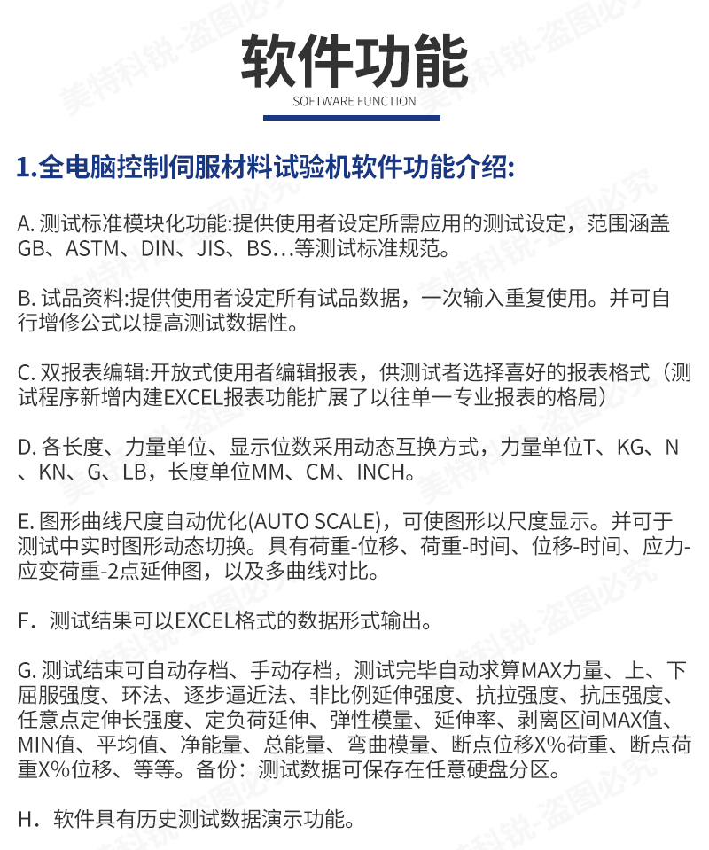 1653795014905175.jpg 高溫拉力試驗(yàn)機(jī)_08.jpg