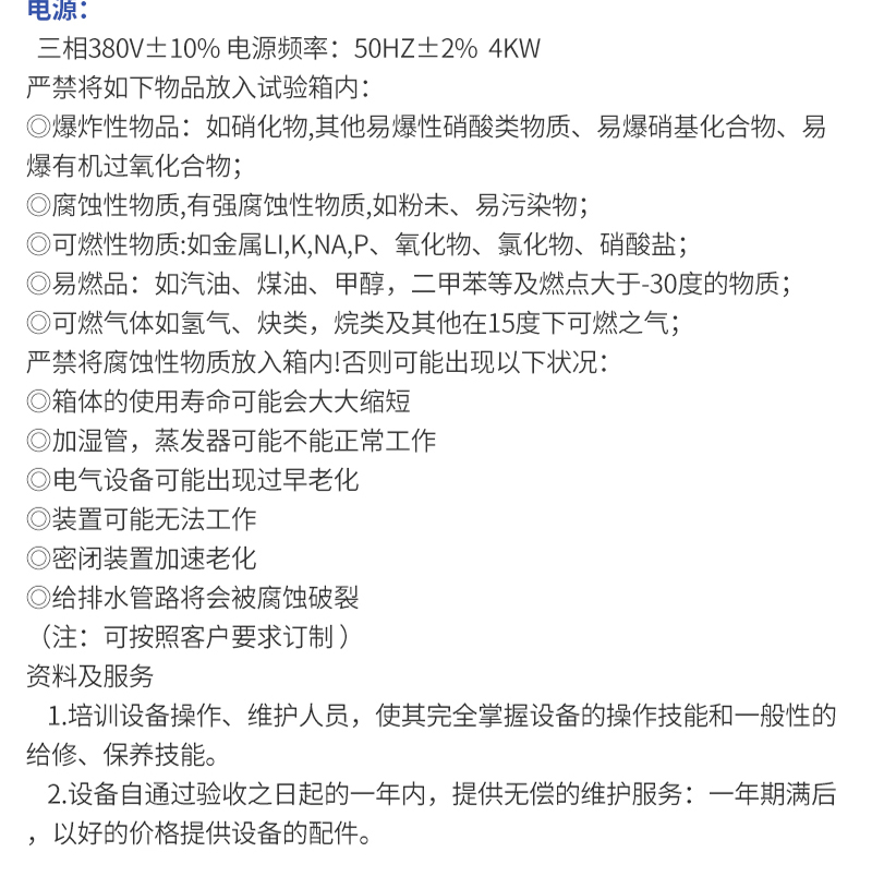 1653795159254495.jpg 高溫拉力試驗(yàn)機(jī)19 (4).jpg