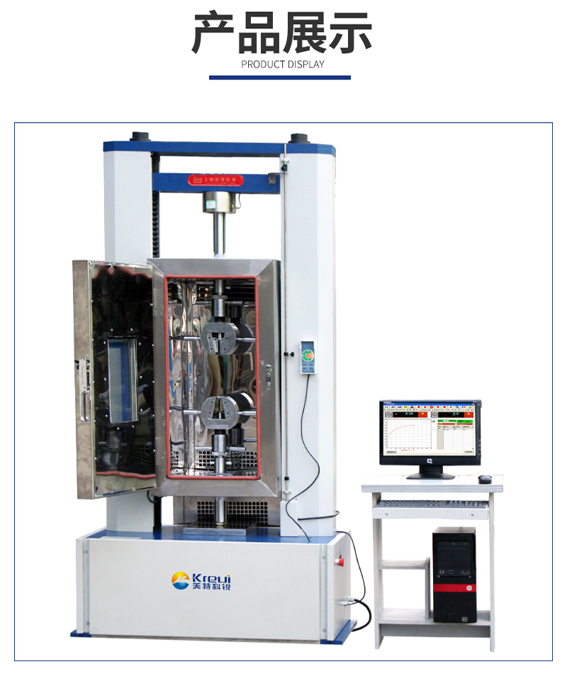 1653795215607988.jpg 高溫拉力試驗(yàn)機(jī)19 (12).jpg